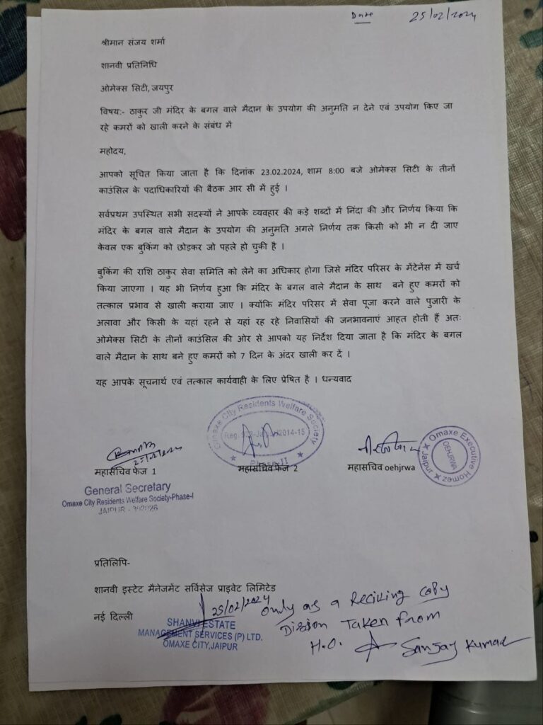Notice given to Shanvi to stop allotment of “Dussehra Maidan” and vacate the illegally occupied rooms
