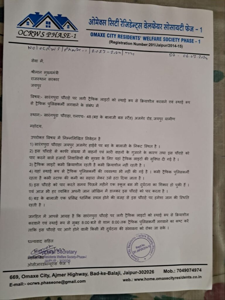 A letter sent to chief minister of Rajasthan to activate traffic lights at Sarangpura crossover and appoint traffic police there permanently