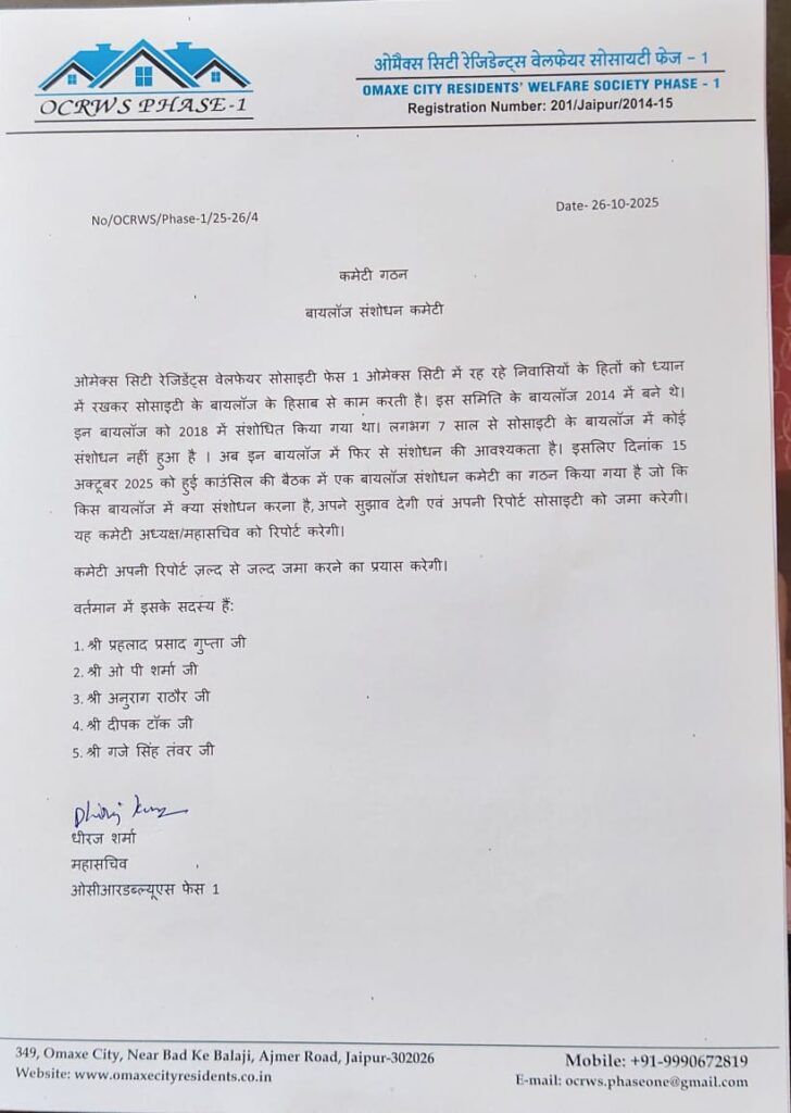 Bylaw Amendment Committee Formed